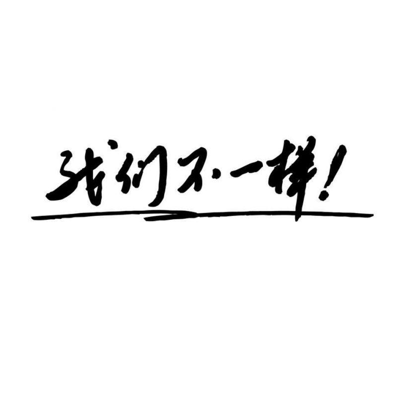 充電樁和充電站有什么不一樣？